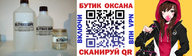 сайты даркнета клад  закладки  Тимашёвск  БУТИРАТ BDO 33% 