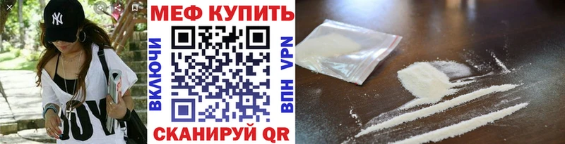 МЯУ-МЯУ кристаллы Тимашёвск