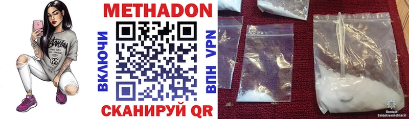 купить наркотик  Тимашёвск  МЕТАДОН methadone 